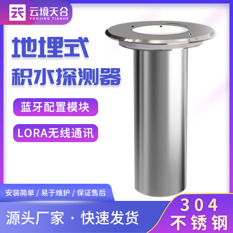 道路积水监测站建设的重要性